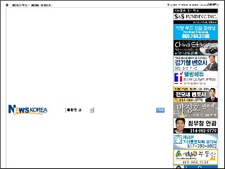 Web site www.newskorea.com, Fort Lee Hilton